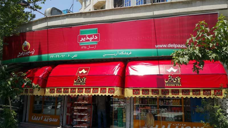 electric shop canopy، سایبان مغازه برقی