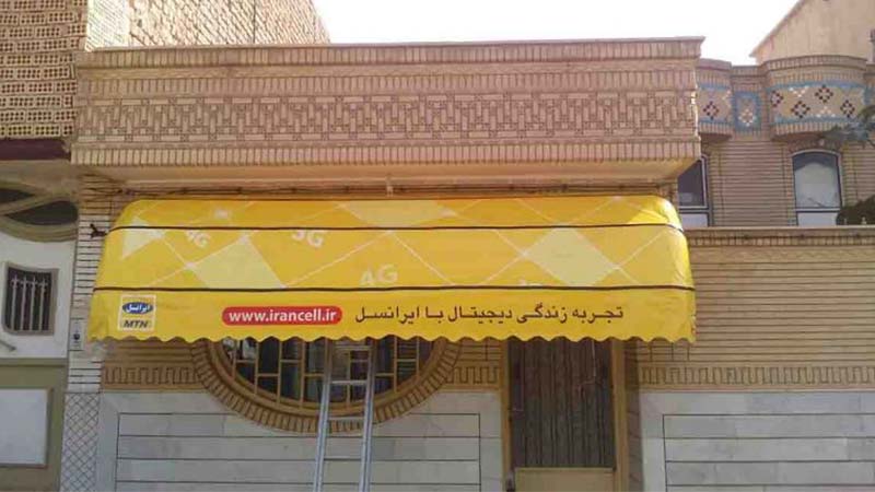 shop canopy، سایبان مغازه برقی قیمت سایبان مغازه برقی